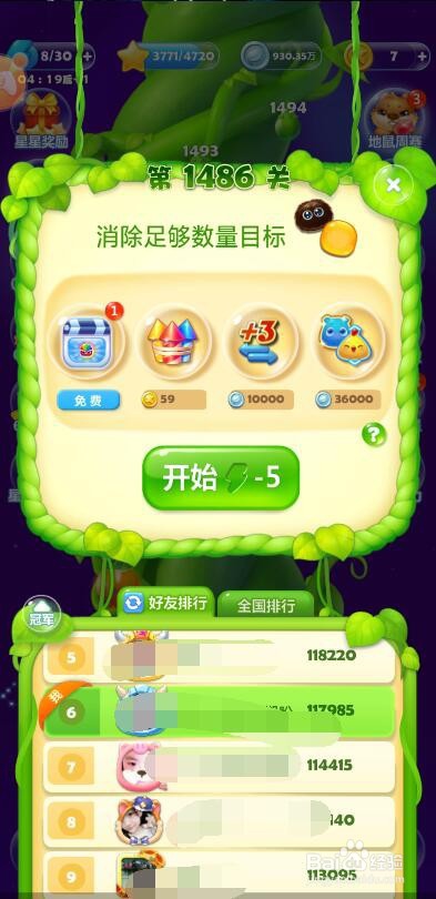 开心消消乐寄居蟹关卡怎么玩