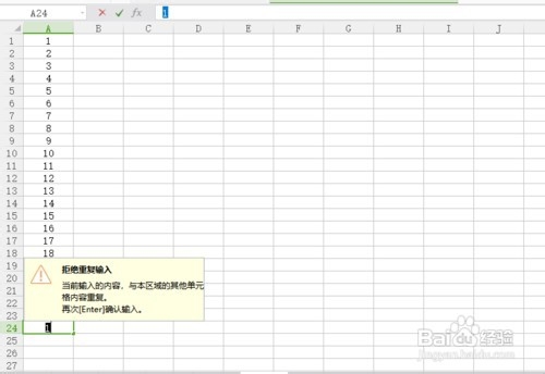 WPS表格如何设置可以拒绝录入重复项