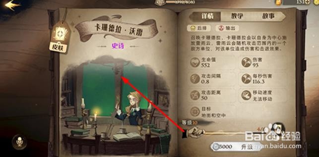 哈利波特魔法觉醒灯谜答案（下）