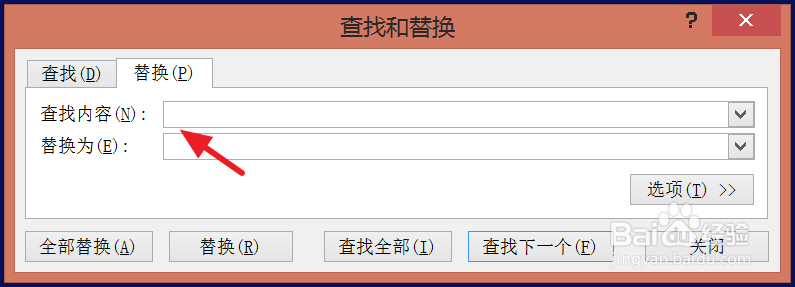 Excel如何替换回车/换行符