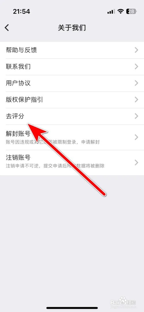 给抱抱直播App怎么评分