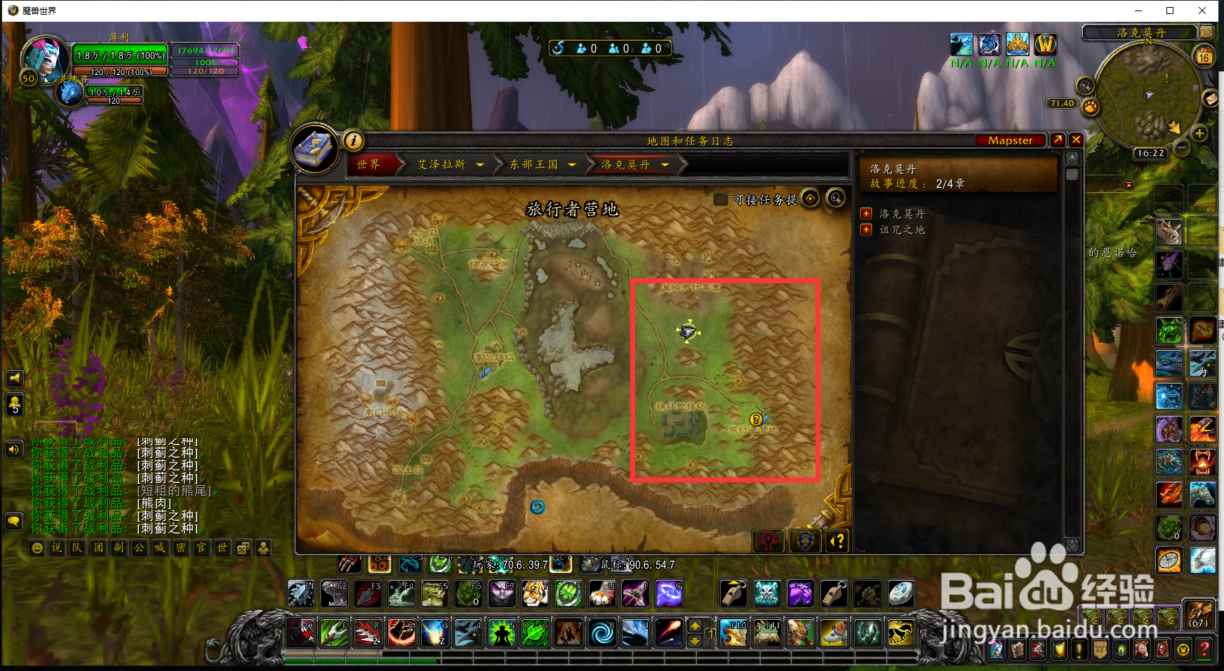 魔兽世界任务处理刺蓟怎么完成?