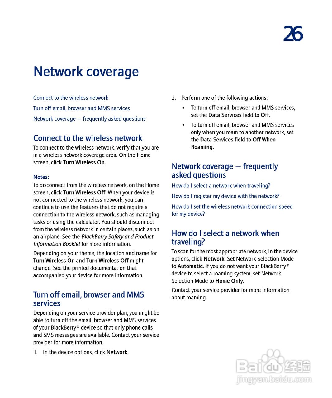 黑莓手机8703e型使用说明书:[9]