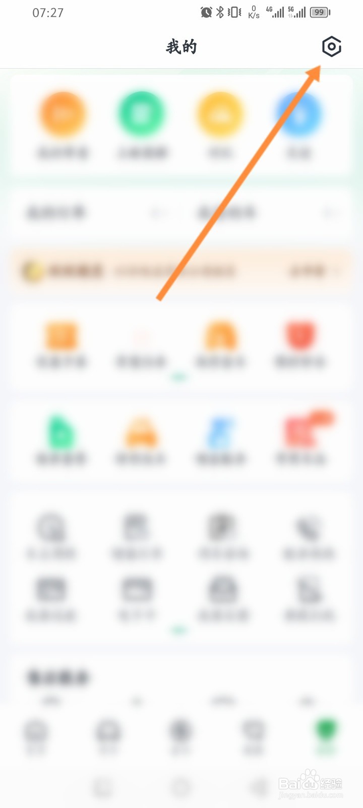瓜子二手车怎么修改联系手机号