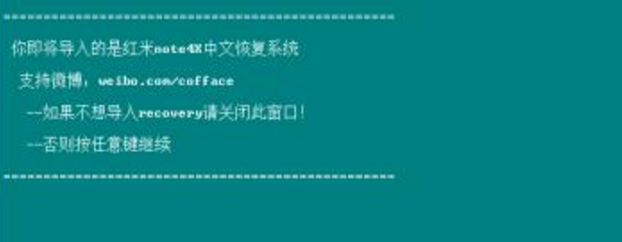 刷红米3 手机账号密码视频教程