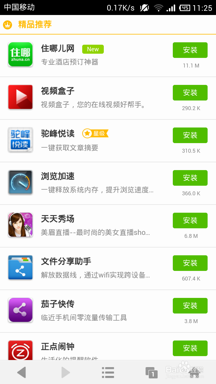 uc浏览器如何更快速-如何设置加速浏览器