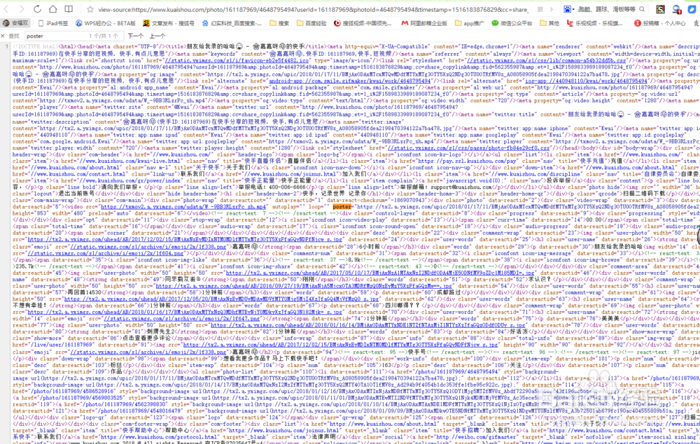 如何下载快手上的无水印视频 ?