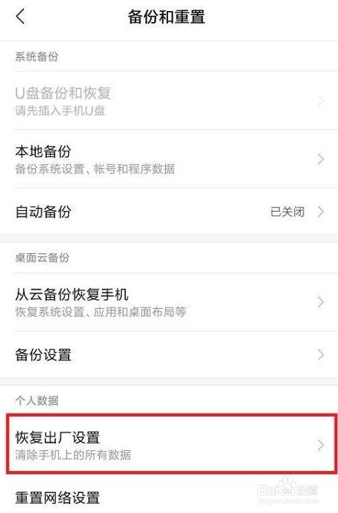 小米手机手电筒不亮了应该怎么解决