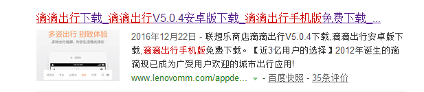 个人旅游出行推荐手机安装软件
