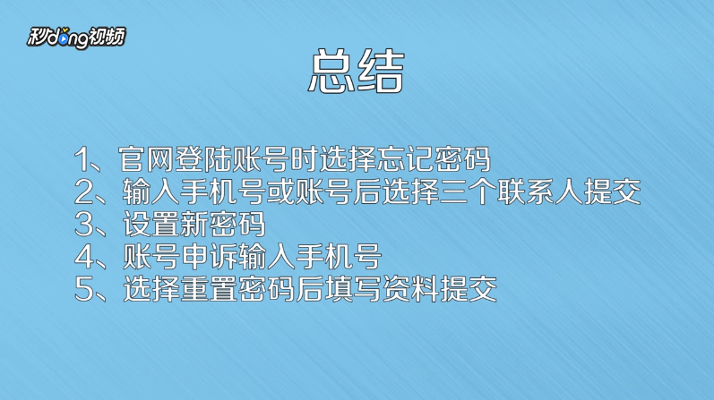 魅族手机被锁flyme密码忘了怎么办