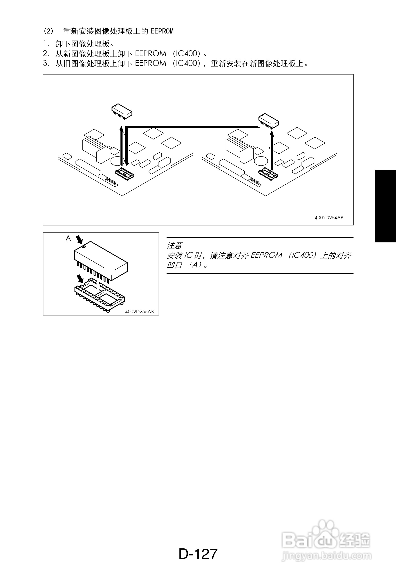 MINOLTA DI470/DI552打印机维修手册:[15]
