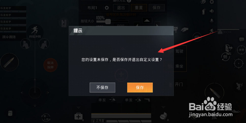 和平精英自定义按键键位如何设置