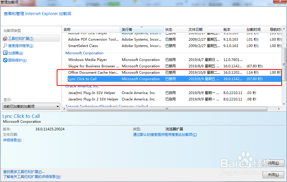 IE报错“...丢失api-ms-win-***-l1-1-0.dll”