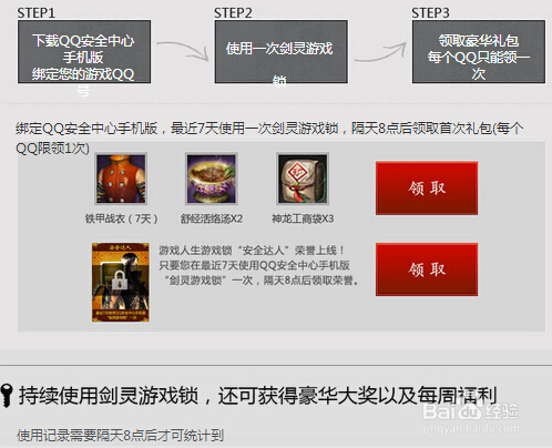 剑灵神龙工商袋怎么得