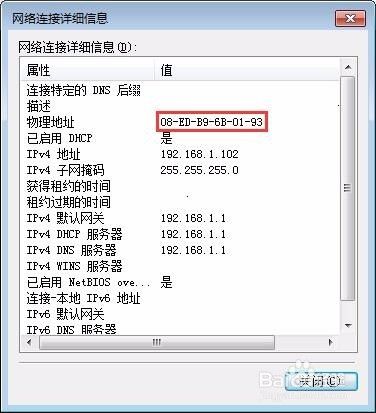 如何使用路由器无线MAC地址过滤功能