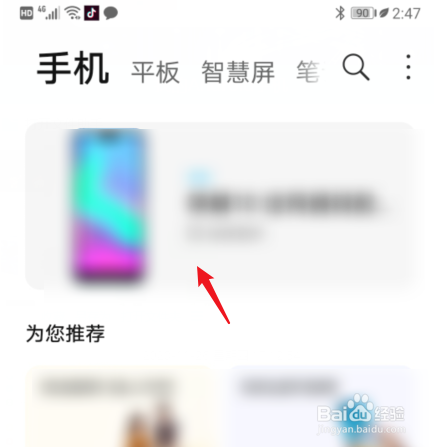 华为怎么预约免费贴膜