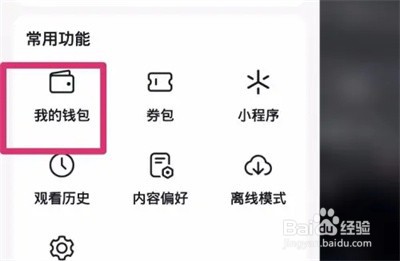 抖音月付怎么关闭优先付款