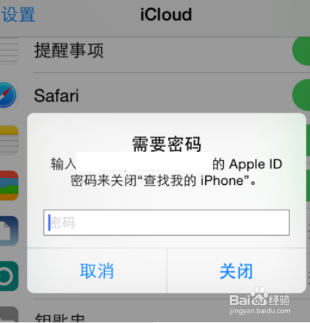 iphonex怎么登录icould