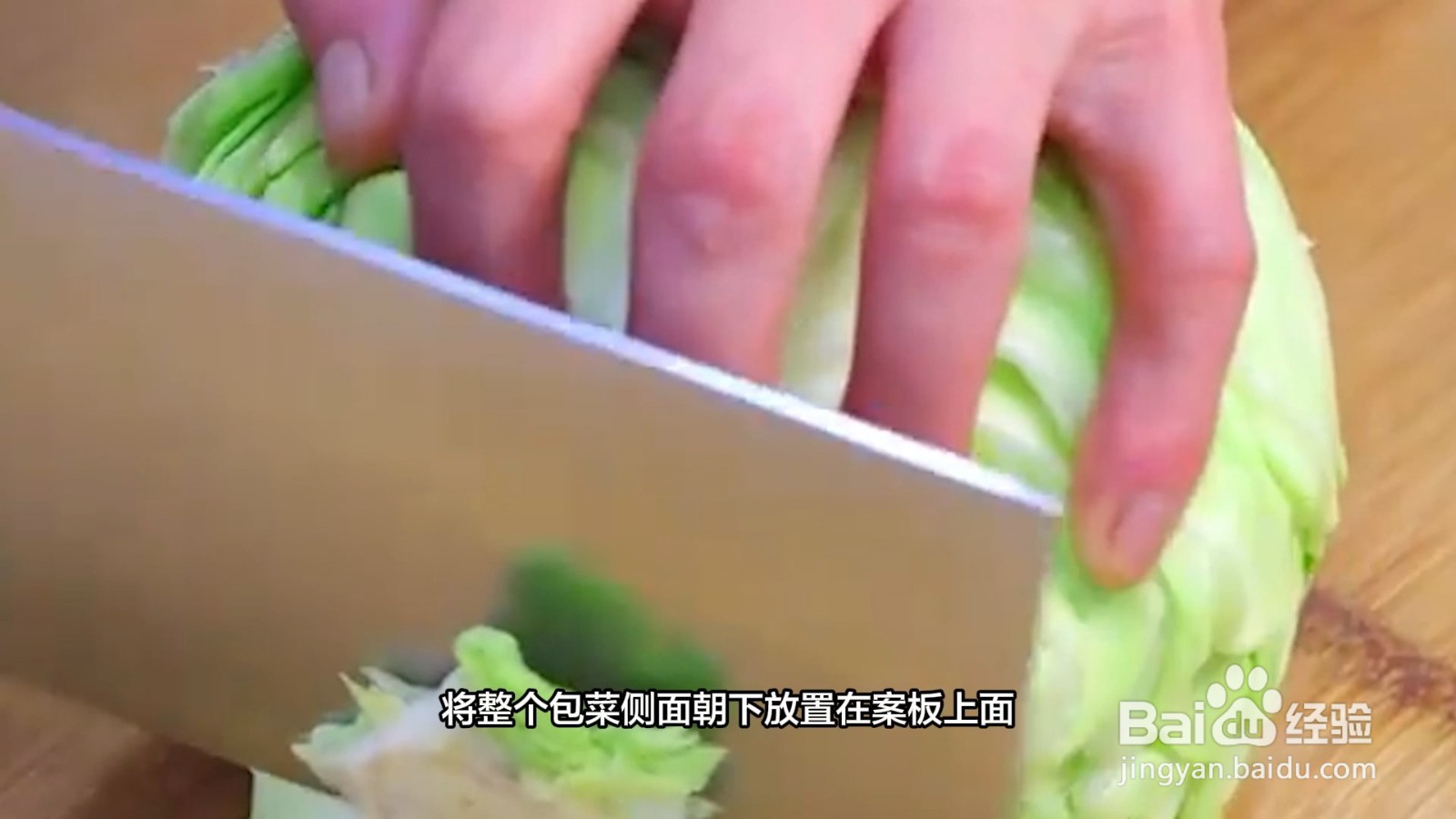 包菜怎么切