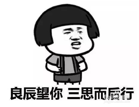 #过年#过年怎么避免冲动消费