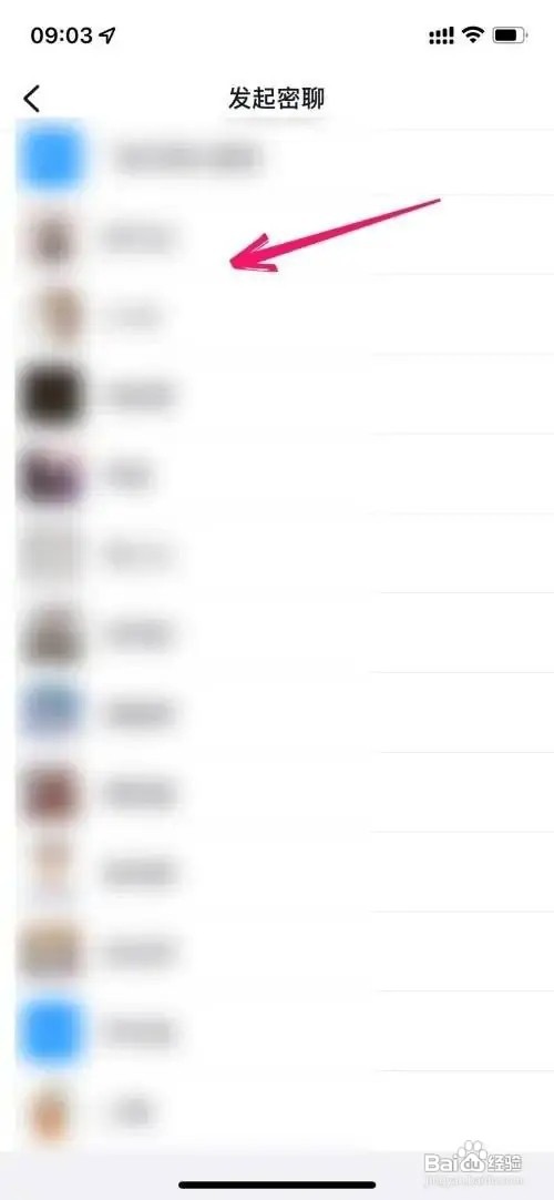 钉钉密聊怎么打开