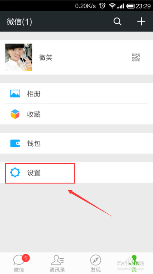 不用手机号如何注册微信 qq号注册微信账号教程