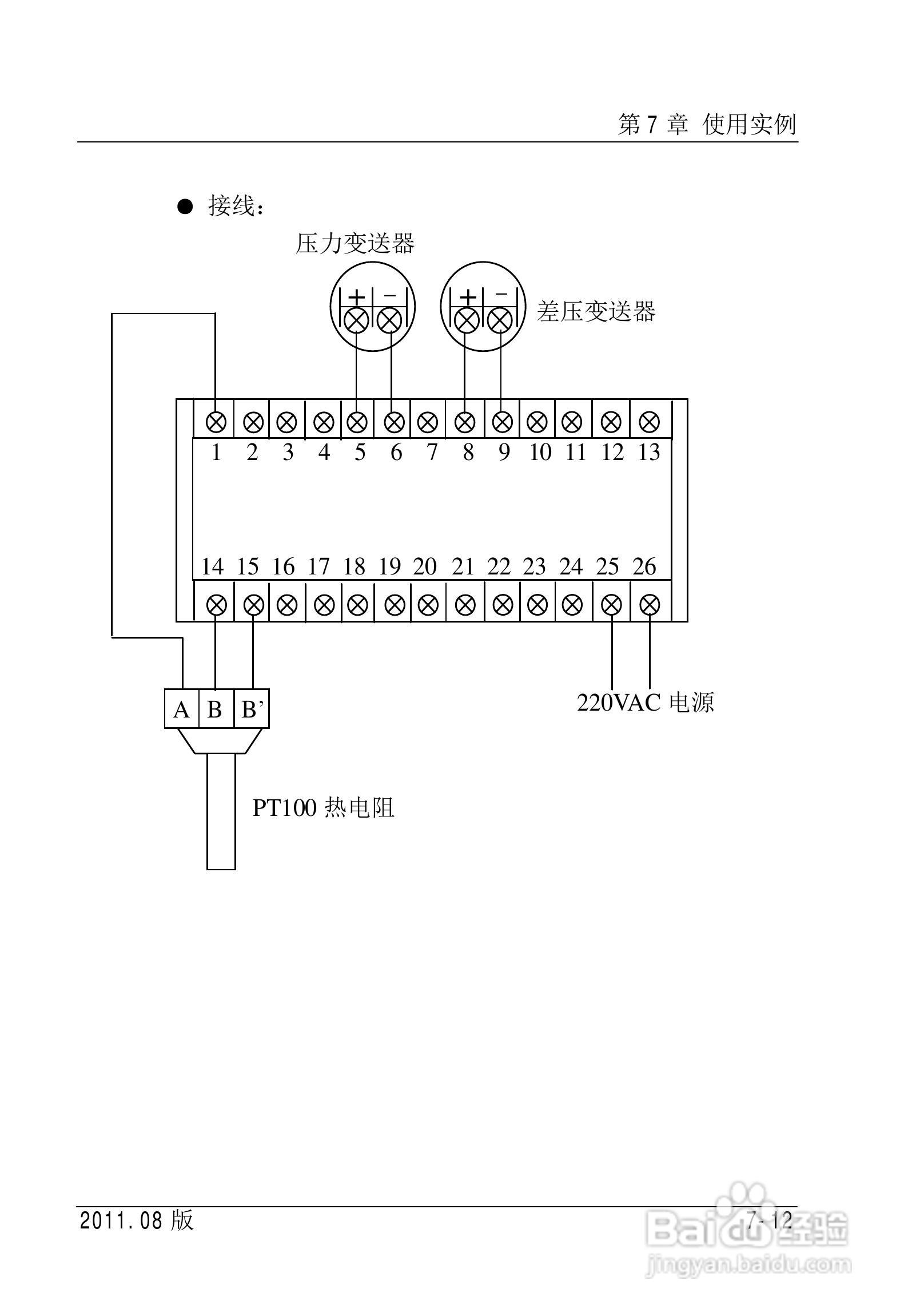 FC2000-IAD流量计算机使用说明书:[9]