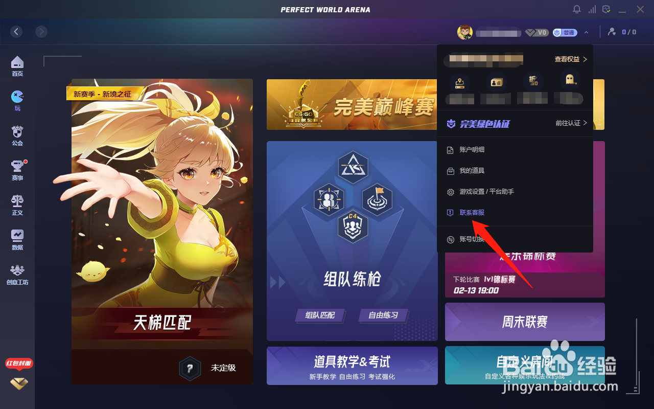 csgo完美平台鸡翅怎么获得