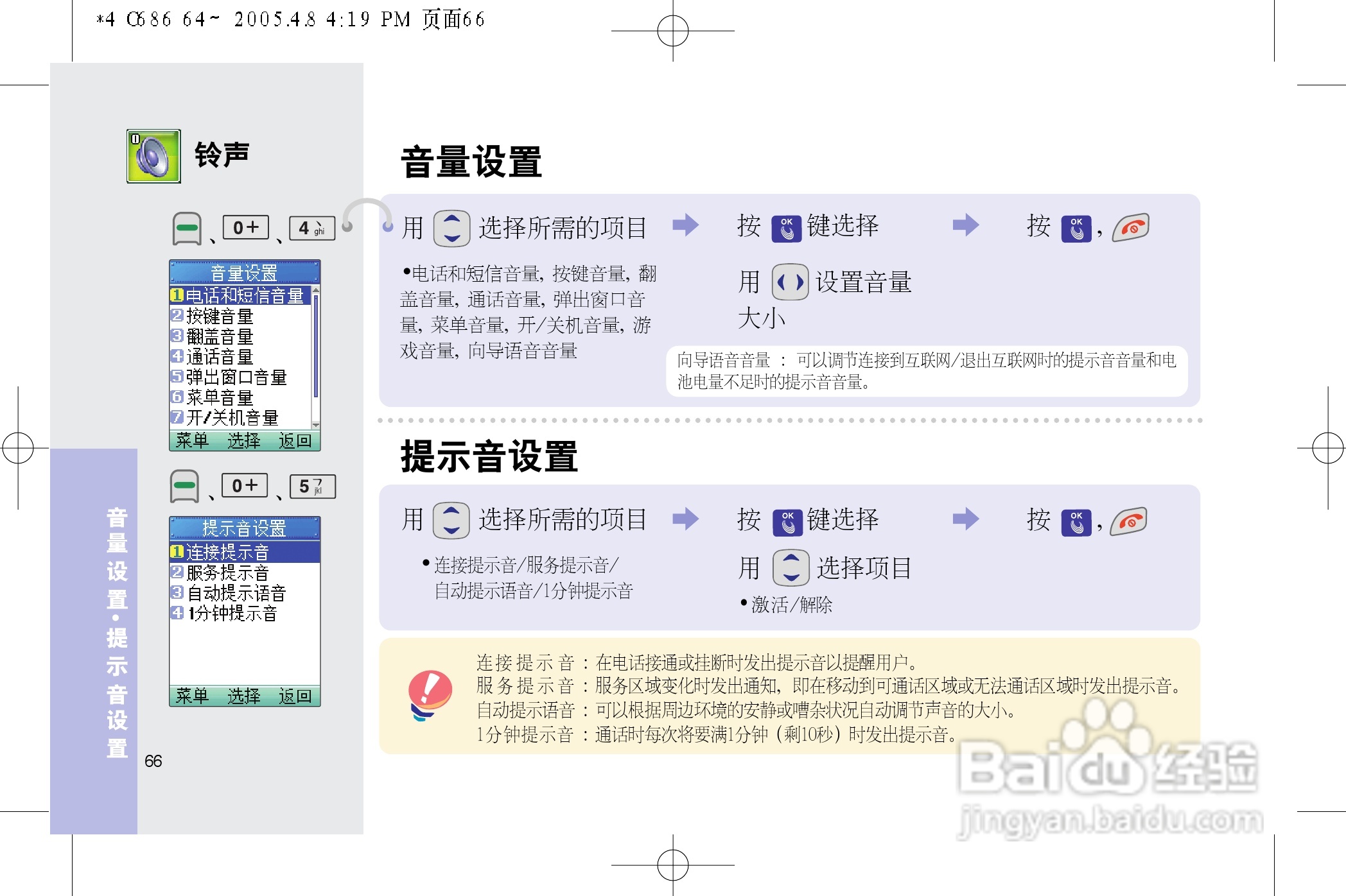 乐金手机LGC686型使用说明书:[7]