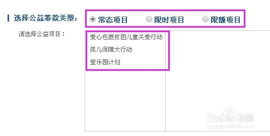 【附图片】淘宝卖家如何将商品设置为公益宝贝？