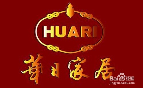 2014年十大实木品牌排行榜