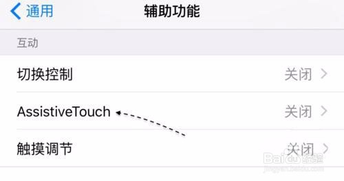 iPhone6S怎样截屏