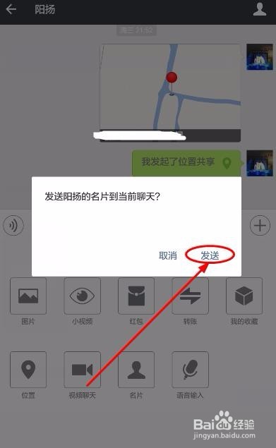 如何推荐给通讯录好友给好友微信名片推送