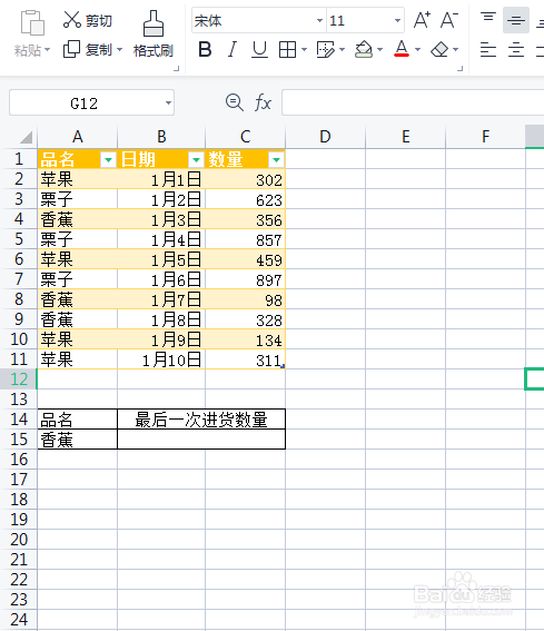 查找表格里最后一个符合条件的记录参数