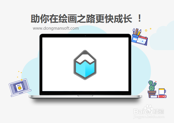 优动漫PAINT之绘画助手软件简介