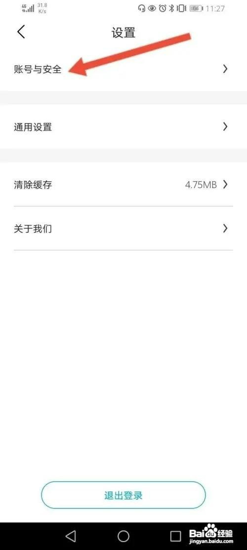 比亚迪汽车APP里面如何修改登录密码