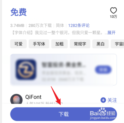 vivo手机怎么设置字体