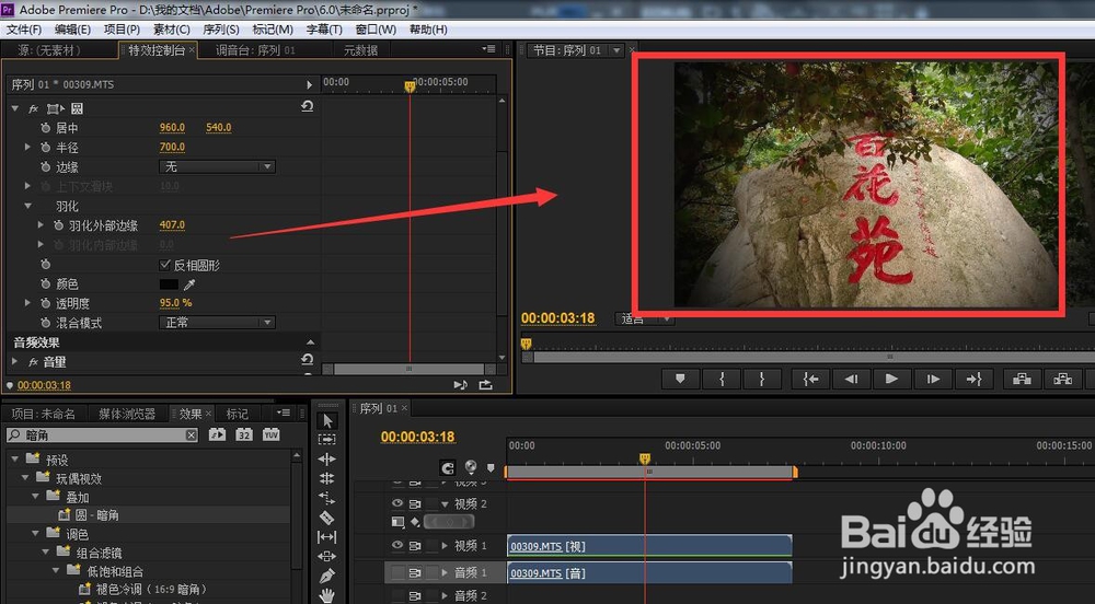 怎么给视频添加暗角制作怀旧风效果