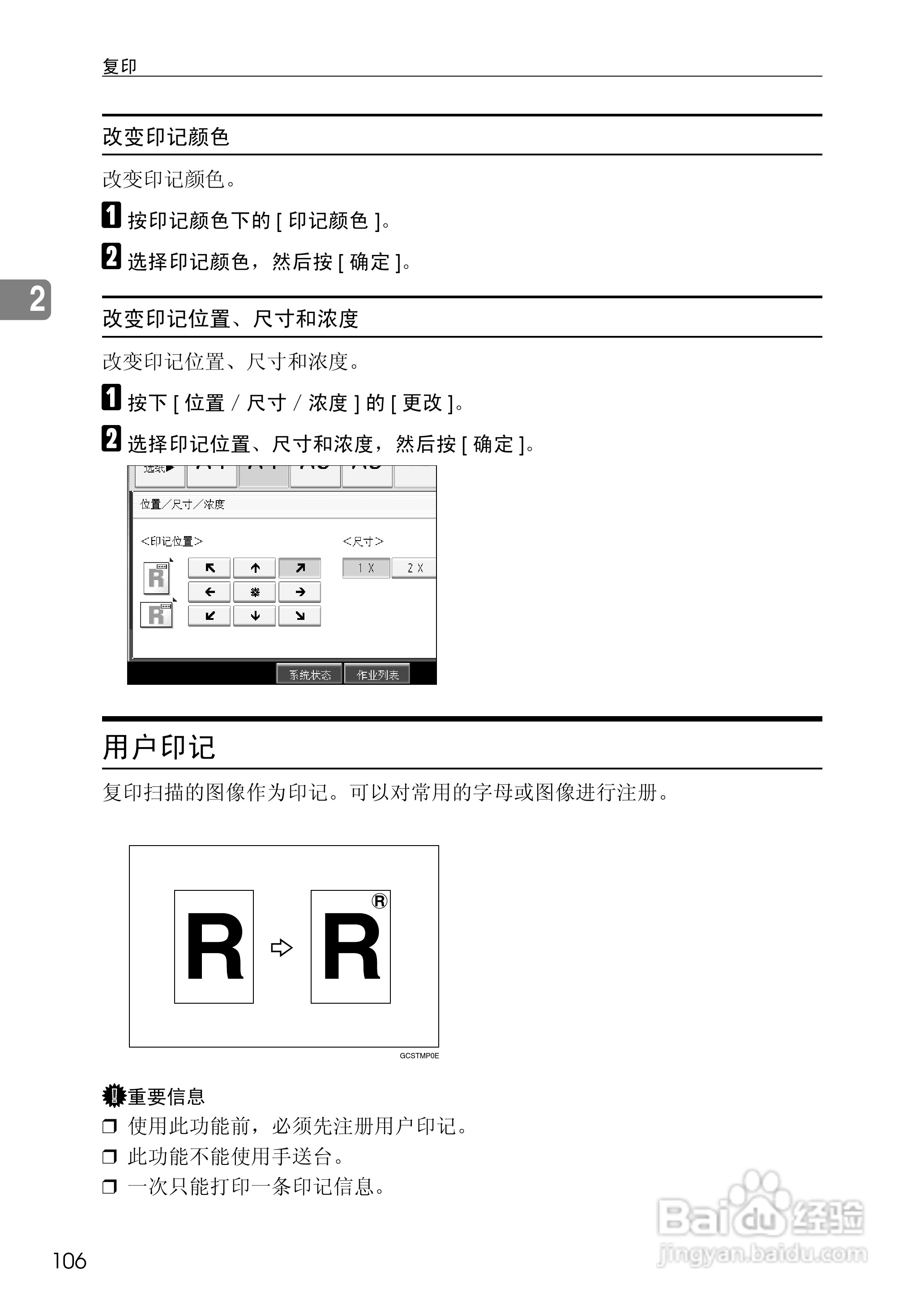 RICOH Aficio MPC3500/4500多功能一体机操作说明书:[13]