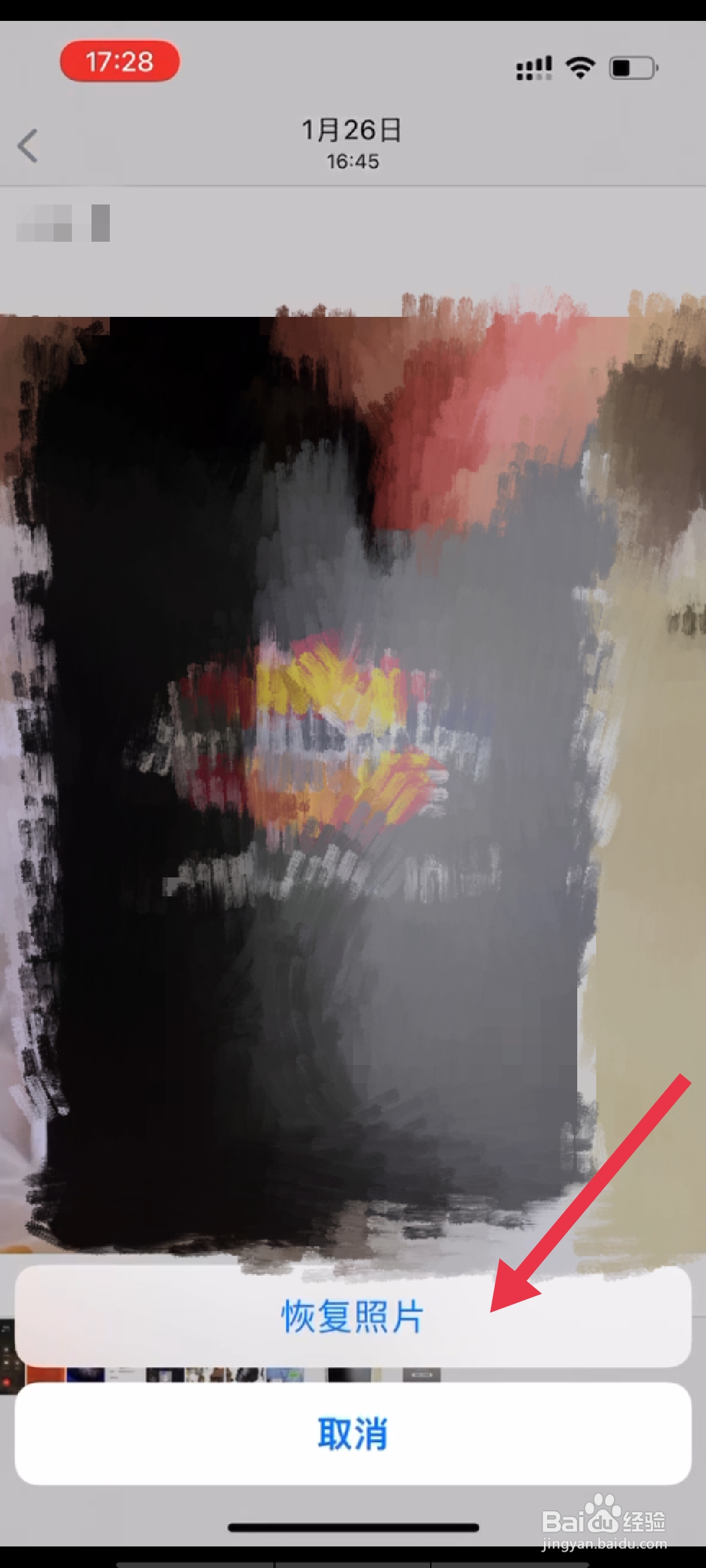 怎么找回手机删除的照片