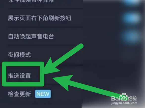 最右怎么屏蔽私信消息