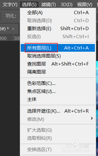 ps如何选择所有图层
