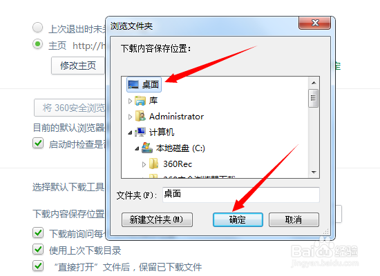 浏览器下载的文件在哪里、怎么更改储存位置