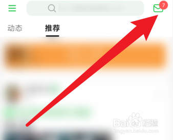 如何设置豆瓣不接收私信