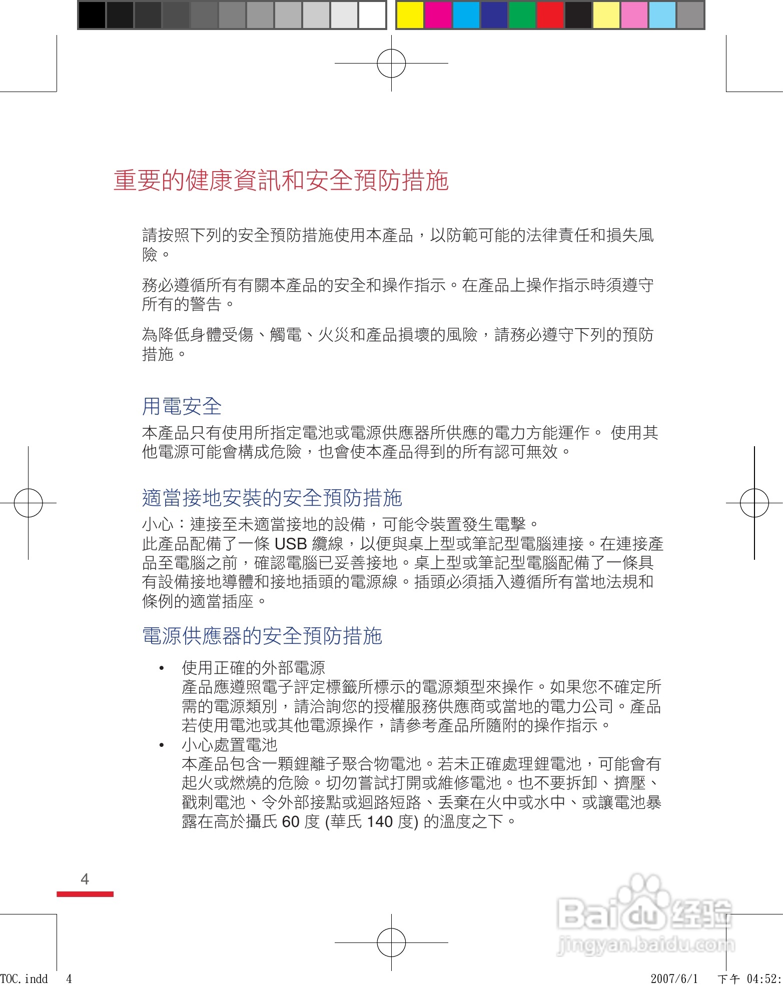 HTC手机P3600i型使用说明书:[1]