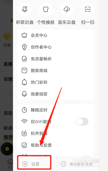 怎么让歌词显示在屏幕上