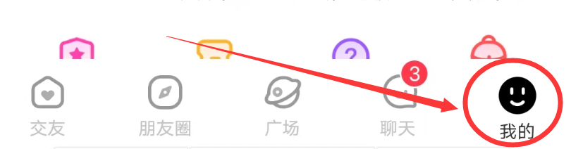 轻友APP怎么查看我的好友