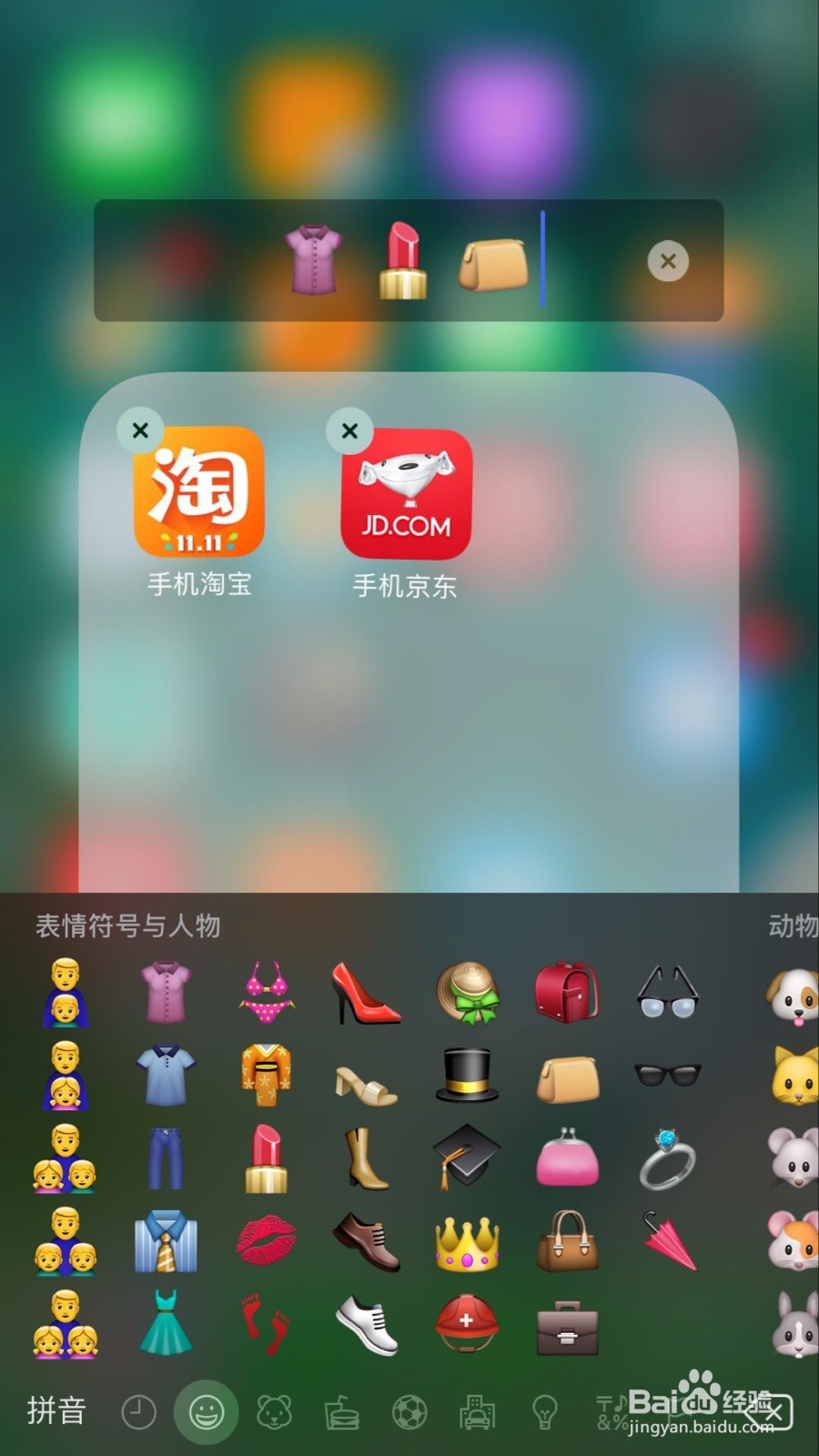 如何优雅地布置 iPhone 桌面？