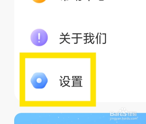 同城遇恋怎样设置密友上线提醒功能