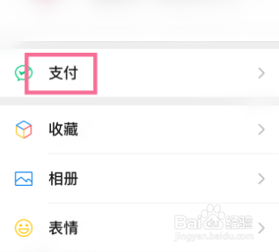 如何设置微信的红包退款方式